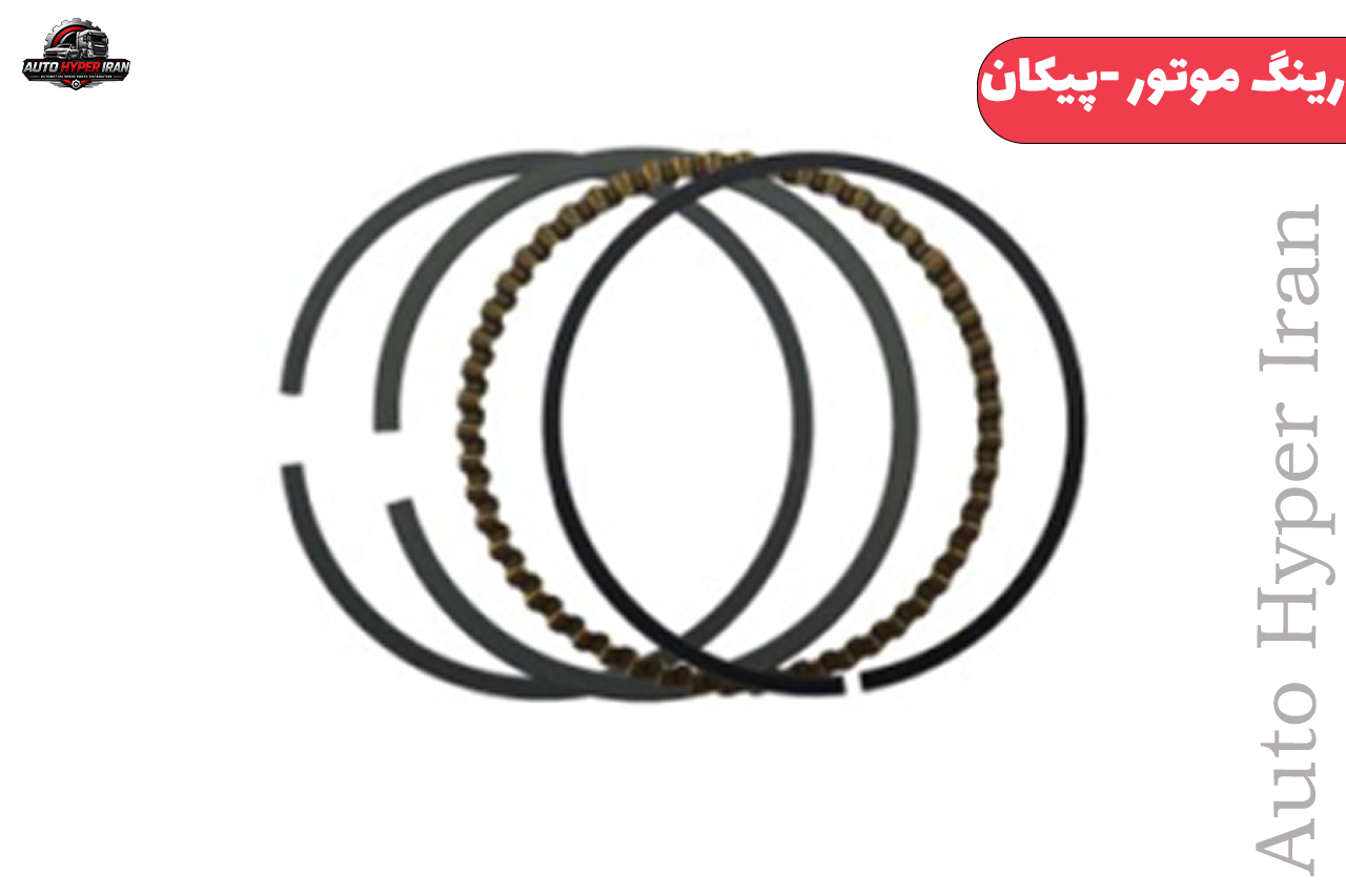 رینگ موتور پیکان رینگ موتور -پیکان-استاندارد-تعمیر اول0/2MM -تعمیر دوم0/3MM - تصویر 1