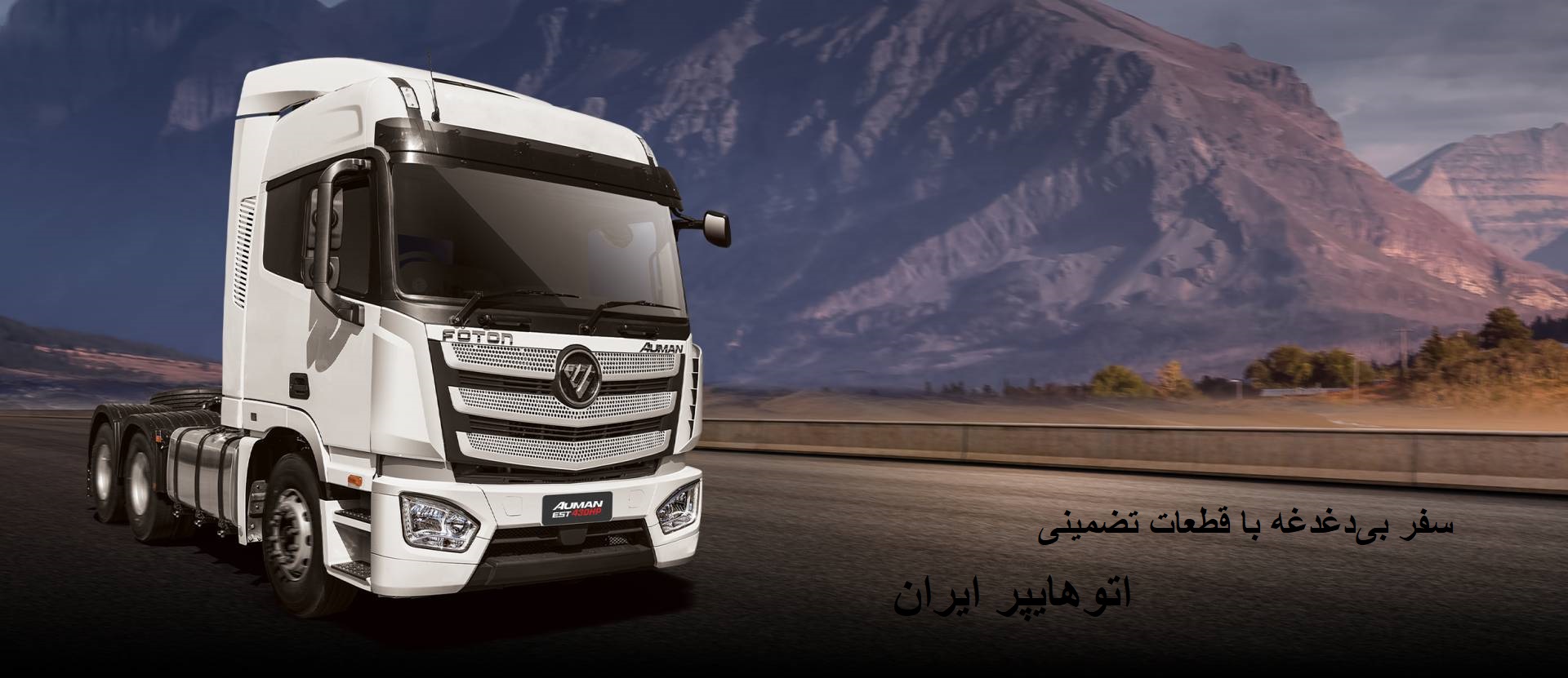 AUMAN-430HP