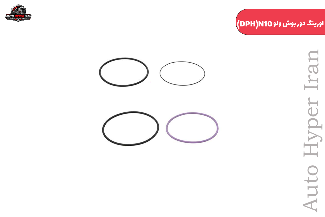 اورینگ دور بوش ولو اورینگ دور بوش ولو(DPH)N10 - تصویر 1