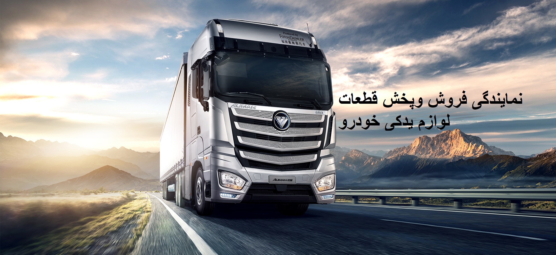 بنر سایت اصلاح