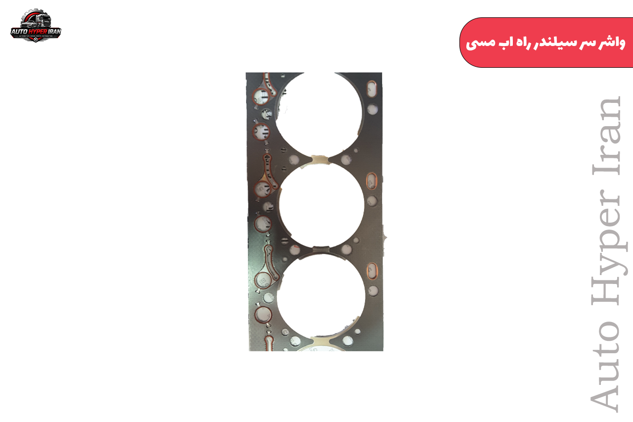واشر سر سیلندر راه اب مسی واشر سر سیلندر راه اب مسی - تصویر 1