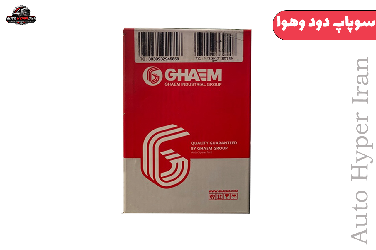 سوپاپ دود وهوا سوپاپ دود وهوای ریو - تصویر 1